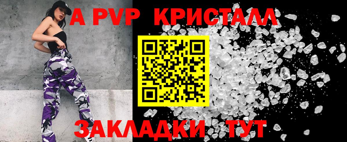 Североуральск  Alpha PVP СК КРИС  Вход с VPN  Альфа ПВП Crystall 