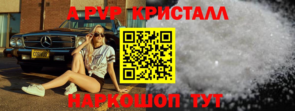 Alfa_PVP Соль Североуральск