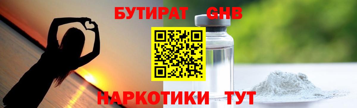 Бутират оксана  Вход с VPN  Североуральск 
