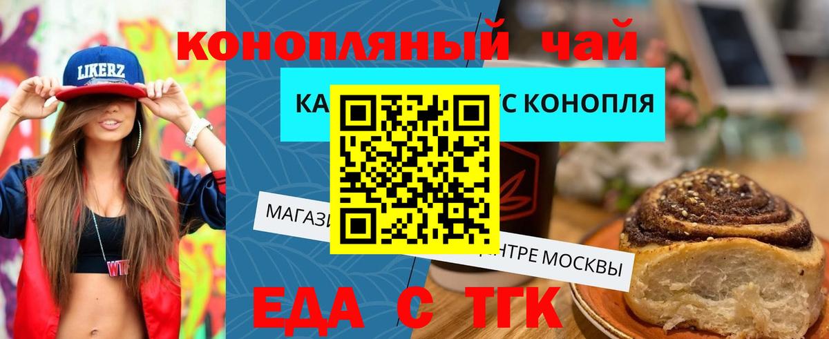 Печенье с ТГК марихуана Североуральск