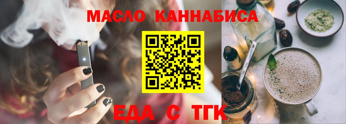 Североуральск  Cannafood конопля  Вход с VPN 