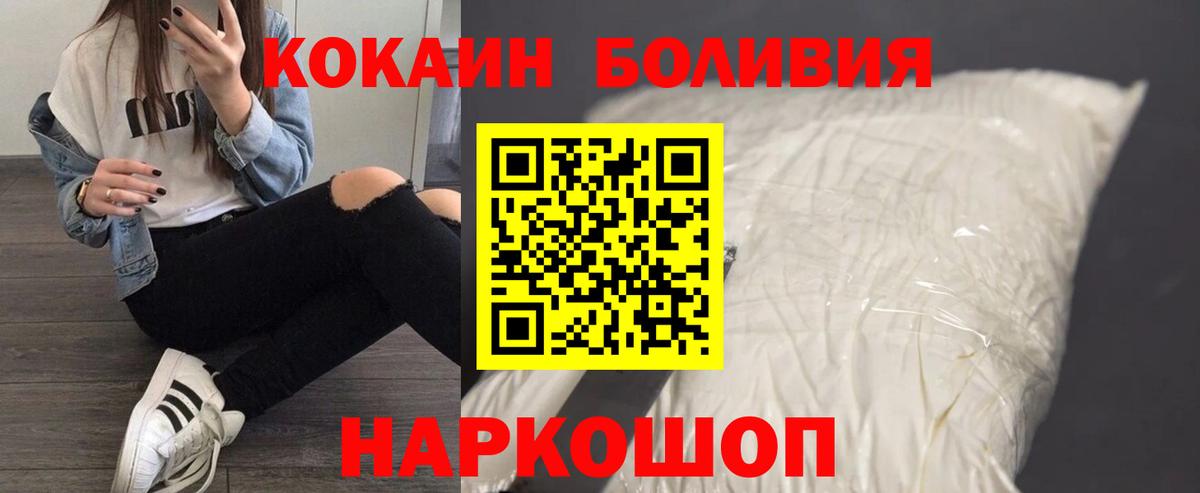 Североуральск  COCAIN Эквадор  наркотики  Вход с VPN  Кокаин 