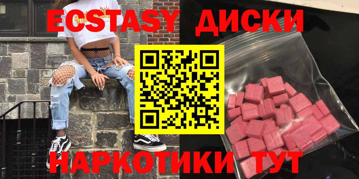 Североуральск  Ecstasy  Ecstasy MDMA  Вход с VPN  ЭКСТАЗИ таблы 