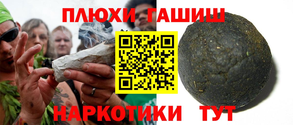 ГАШ убойный  Вход с VPN  где продают наркотики  Североуральск  ГАШ Ice-O-Lator  ГАШИШ 