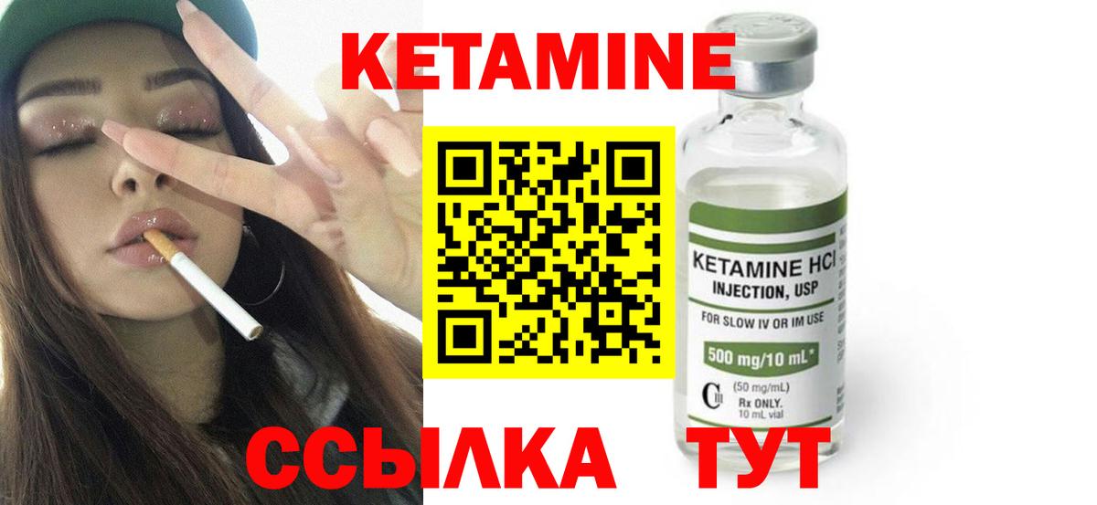 КЕТАМИН ketamine Североуральск