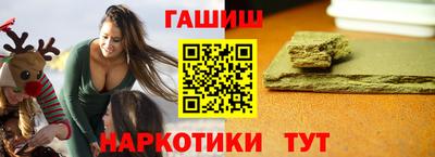 синтетический гашиш Можга