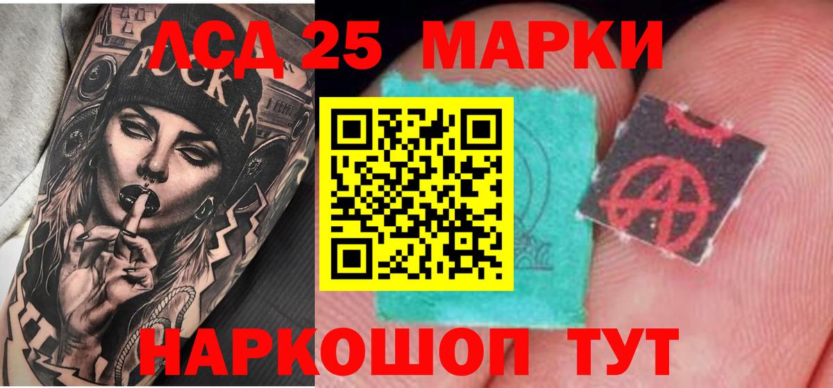 Лсд 25 экстази кислота  Вход с VPN  LSD-25 экстази кислота  Североуральск 