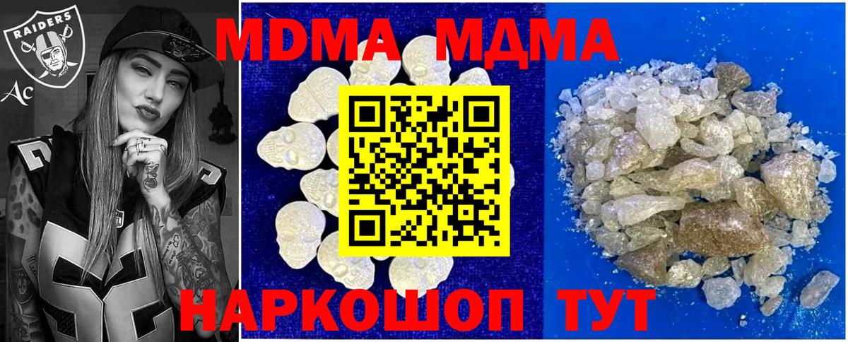 МДМА  Вход с VPN  Североуральск  MDMA crystal  MDMA crystal 