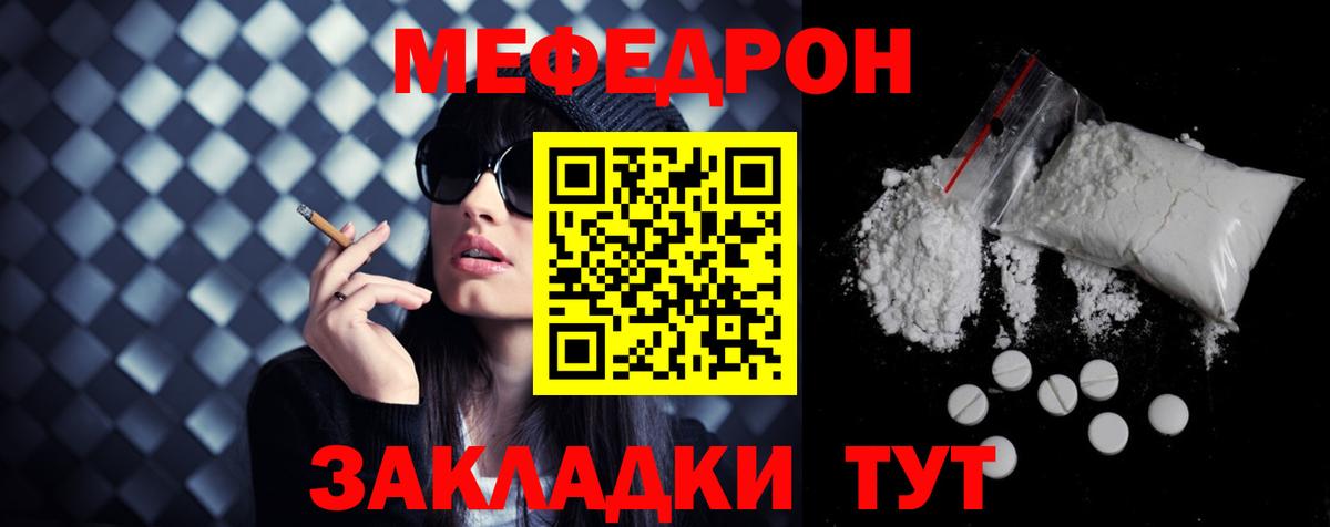 Североуральск  Мефедрон  Вход с VPN  МЯУ-МЯУ  МЕФ mephedrone 