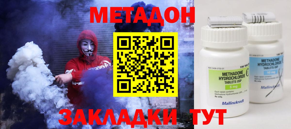 mega как войти  МЕТАДОН мёд  Вход с VPN  МЕТАДОН мёд  Североуральск 