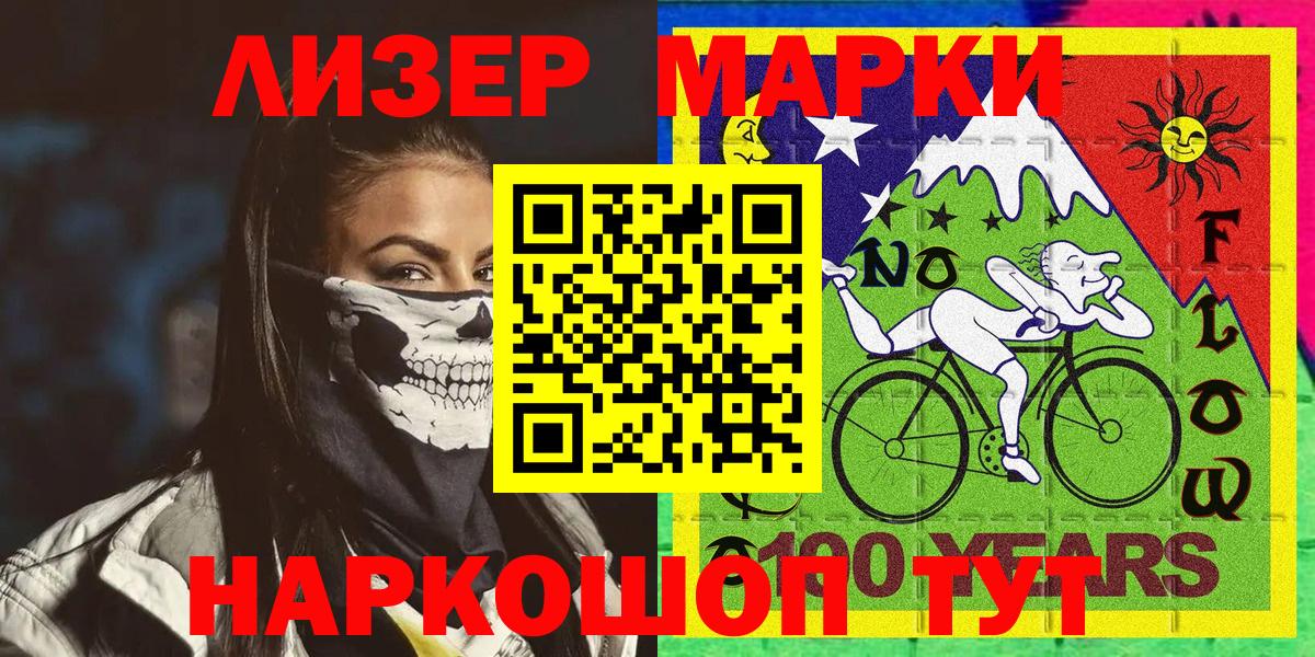 Североуральск  Наркотические марки  Вход с VPN  Марки NBOMe 1,5мг 