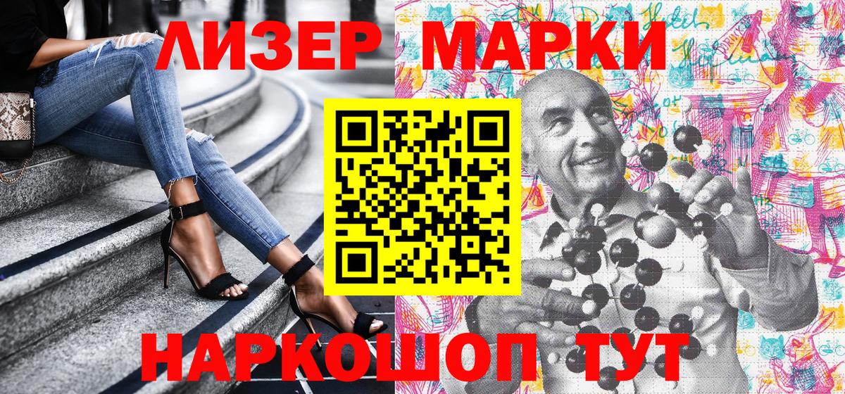 Наркотические марки 1500мкг Североуральск