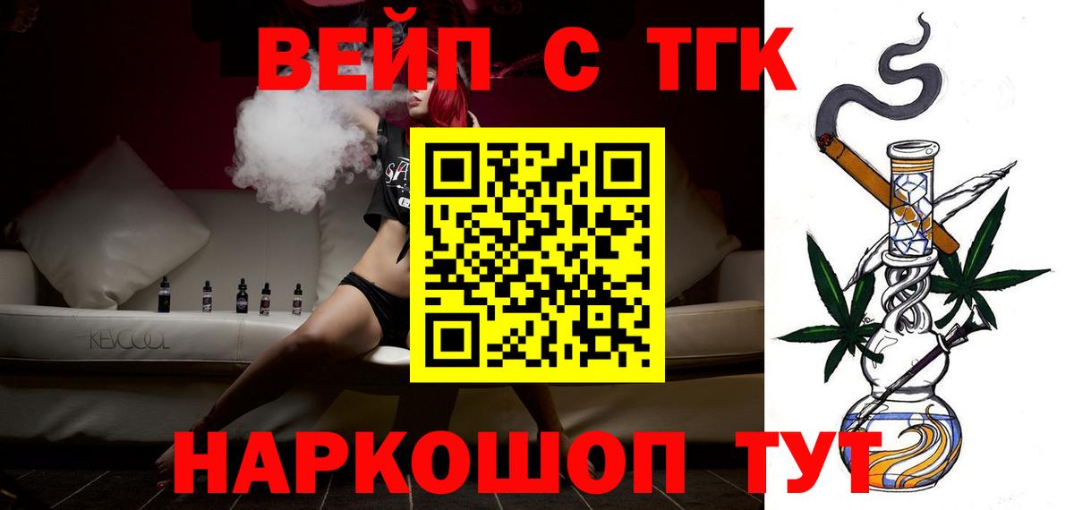 ТГК THC oil Североуральск