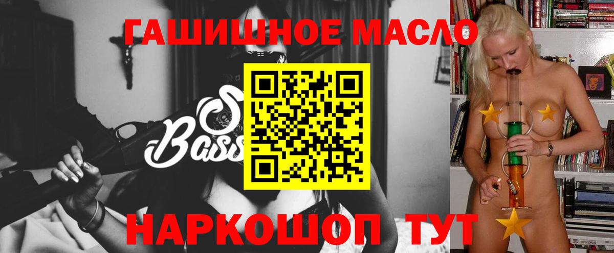 Дистиллят ТГК гашишное масло  ТГК концентрат  купить наркотики сайты  Вход с VPN  Североуральск 